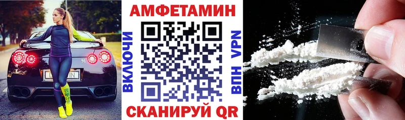 Амфетамин Premium где можно купить Ершов