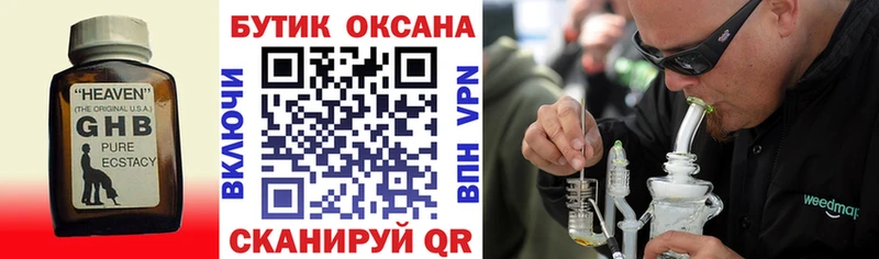 Бутират BDO  что такое наркотик  Ершов 