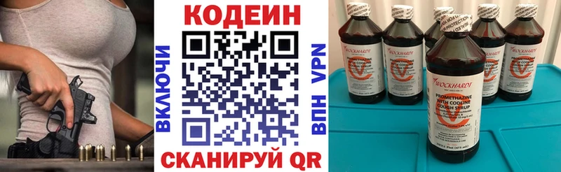 Кодеин напиток Lean (лин) Ершов