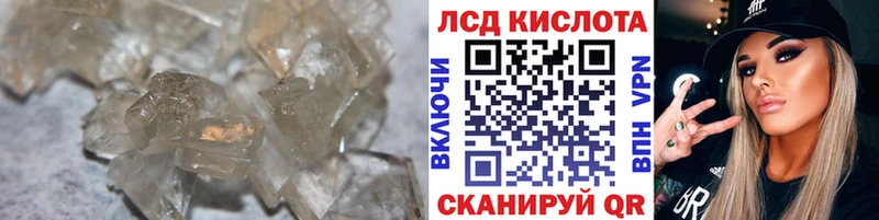 ЛСД экстази кислота  закладки  Ершов 