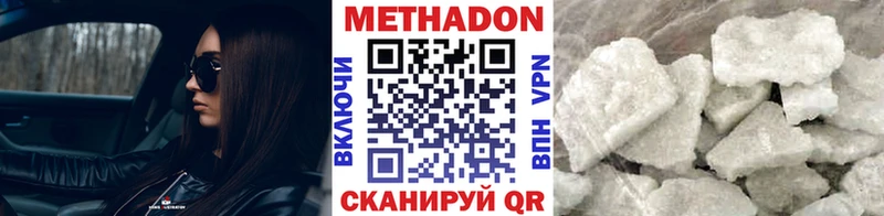 МЕТАДОН белоснежный  Ершов 